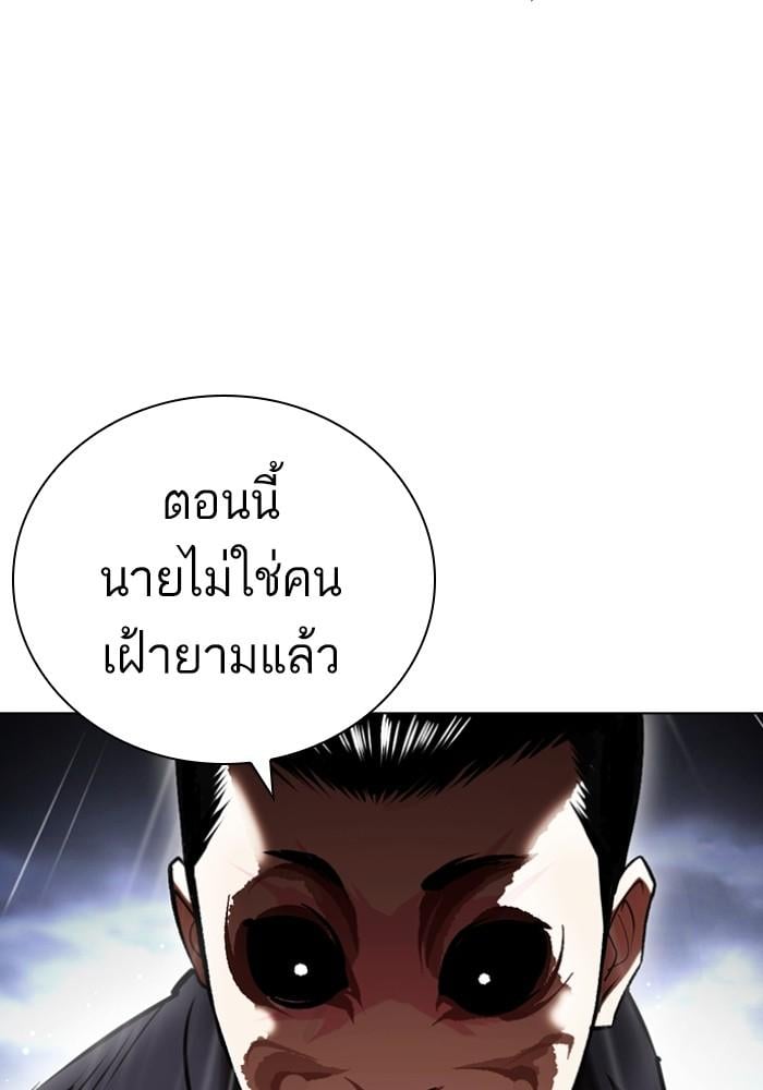 Lookism ตอนที่ 426 หน้า 86