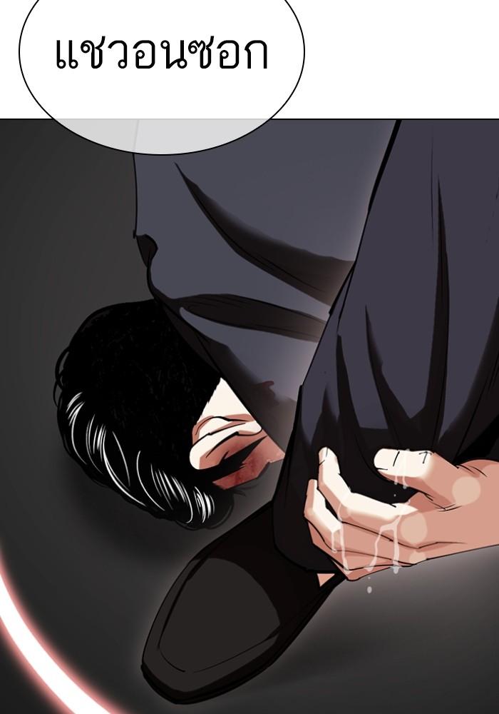 Lookism ตอนที่ 426 หน้า 88