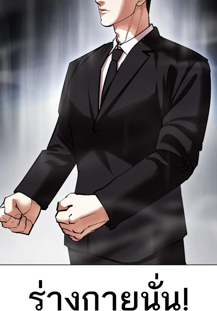 Lookism ตอนที่ 426 หน้า 95