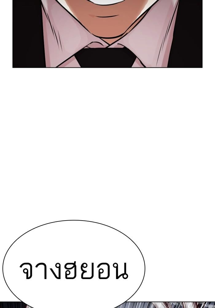 Lookism ตอนที่ 426 หน้า 97