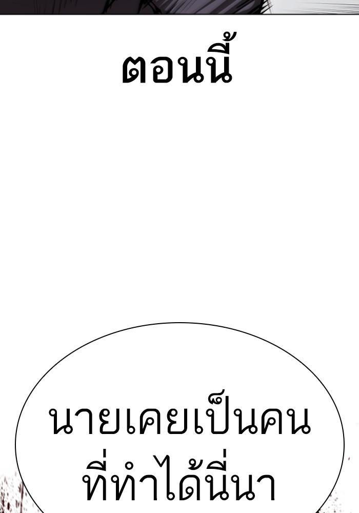 Lookism ตอนที่ 426 หน้า 99