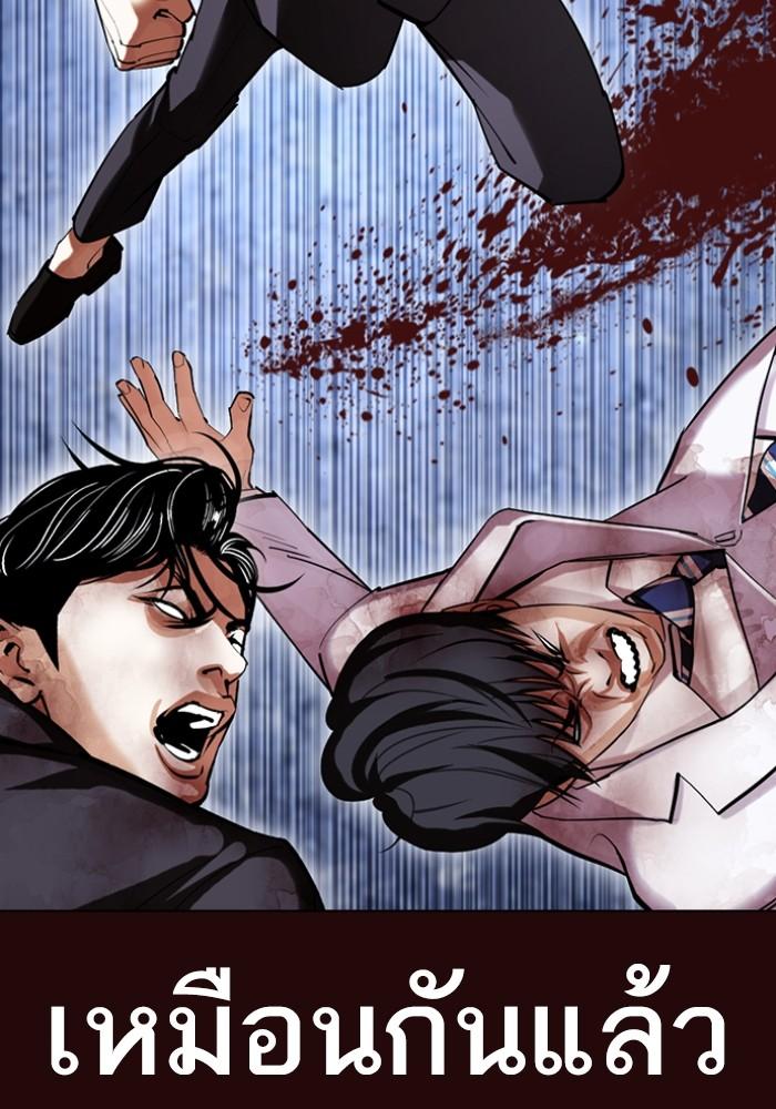Lookism ตอนที่ 426 หน้า 105