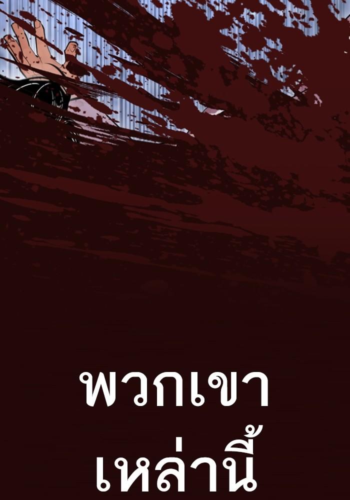 Lookism ตอนที่ 426 หน้า 111