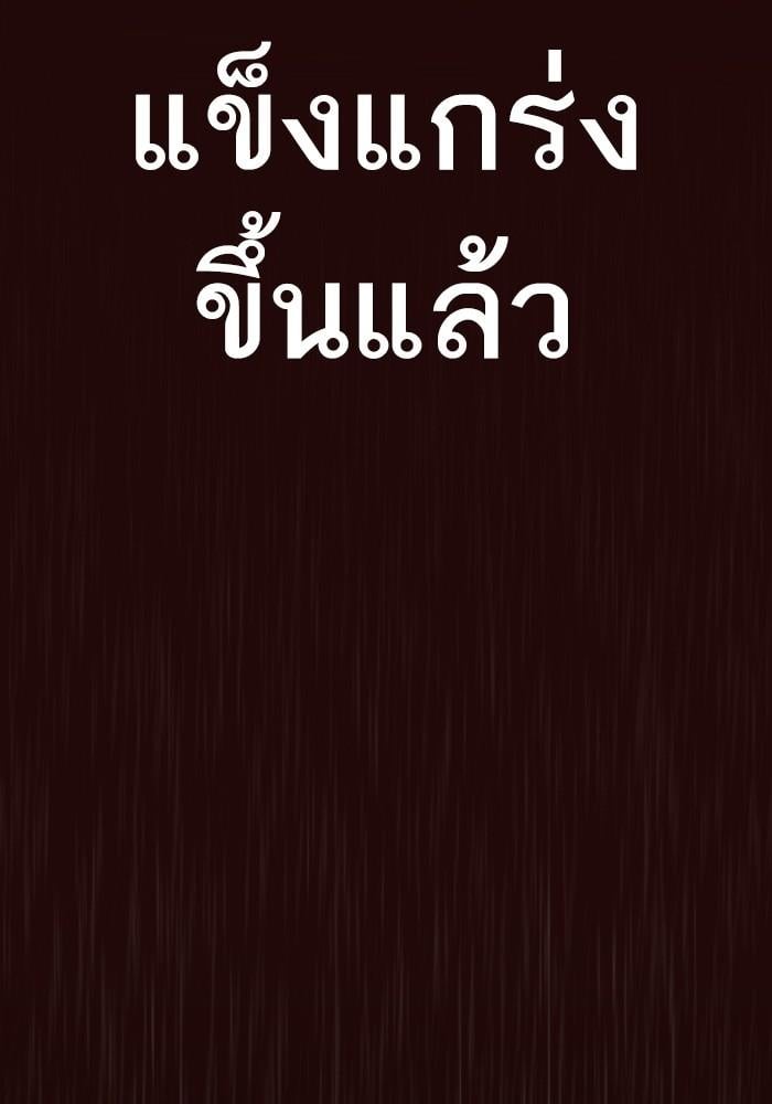 Lookism ตอนที่ 426 หน้า 112