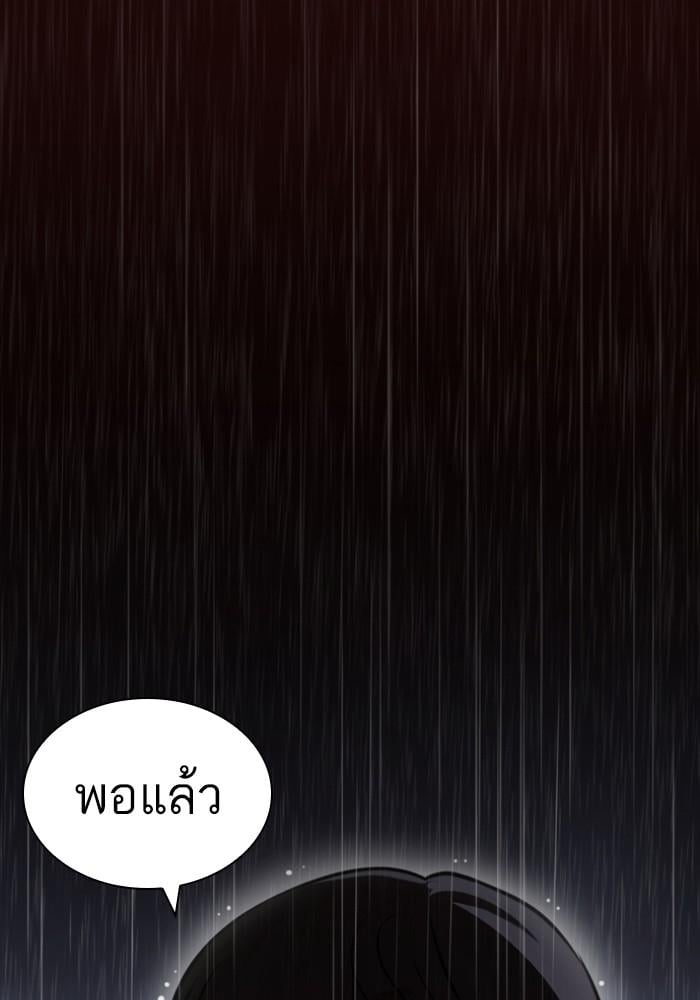 Lookism ตอนที่ 426 หน้า 113