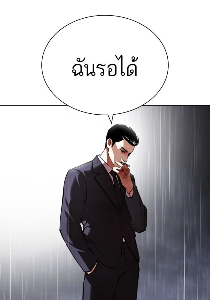 Lookism ตอนที่ 426 หน้า 120