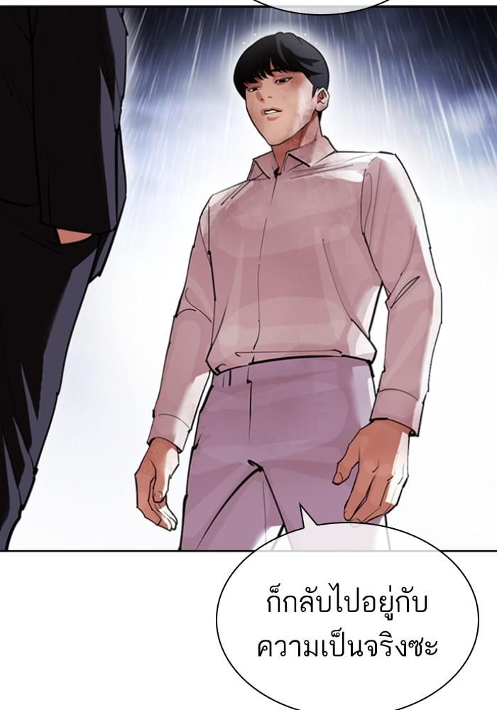 Lookism ตอนที่ 426 หน้า 126