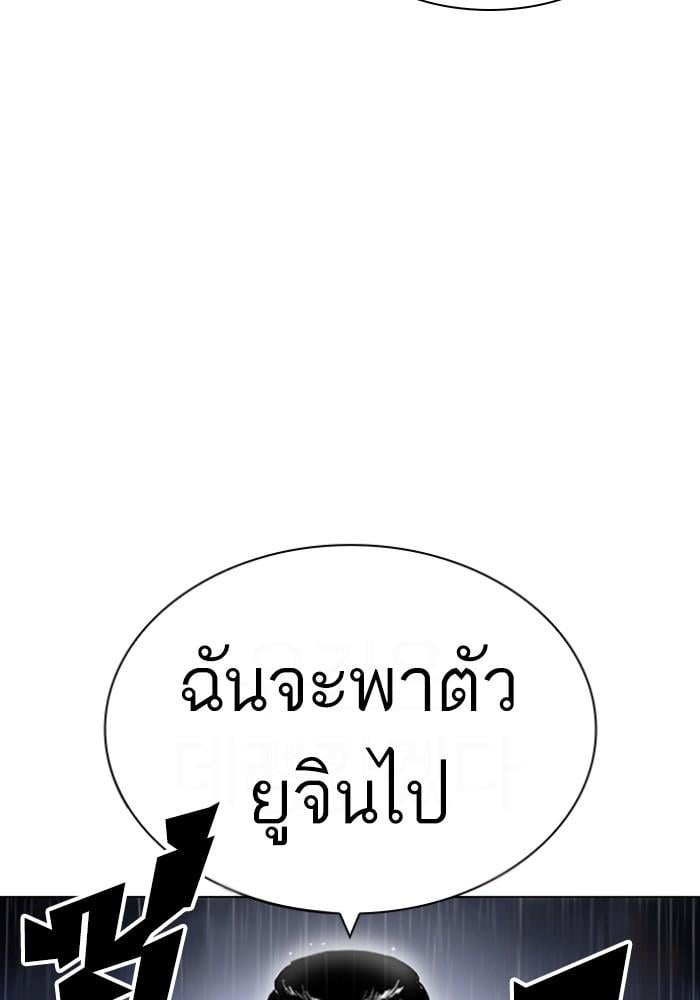 Lookism ตอนที่ 426 หน้า 127