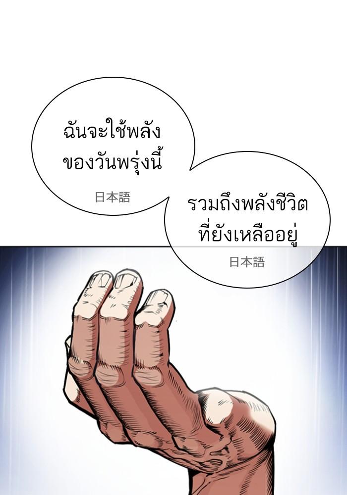 Lookism ตอนที่ 426 หน้า 132