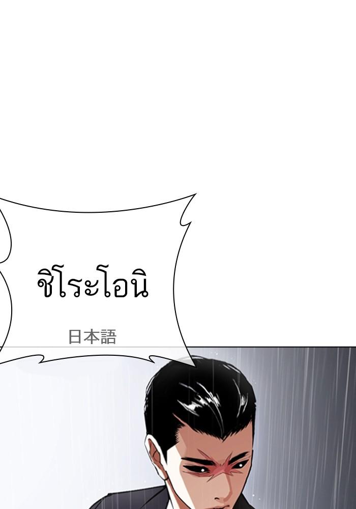 Lookism ตอนที่ 426 หน้า 137