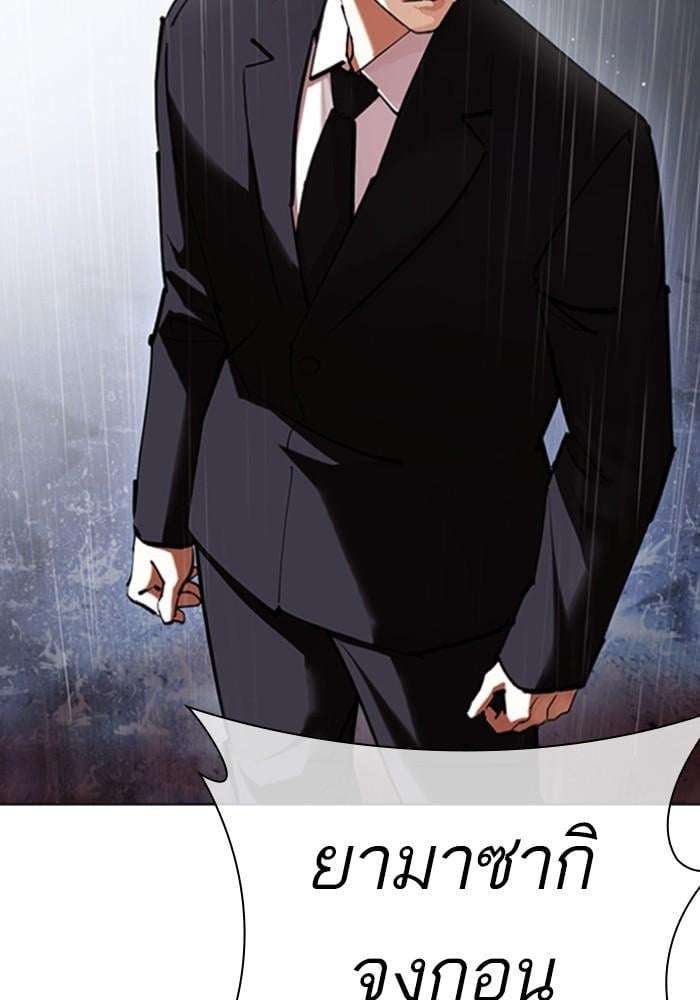 Lookism ตอนที่ 426 หน้า 138