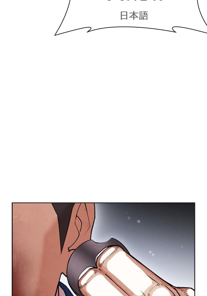 Lookism ตอนที่ 426 หน้า 139
