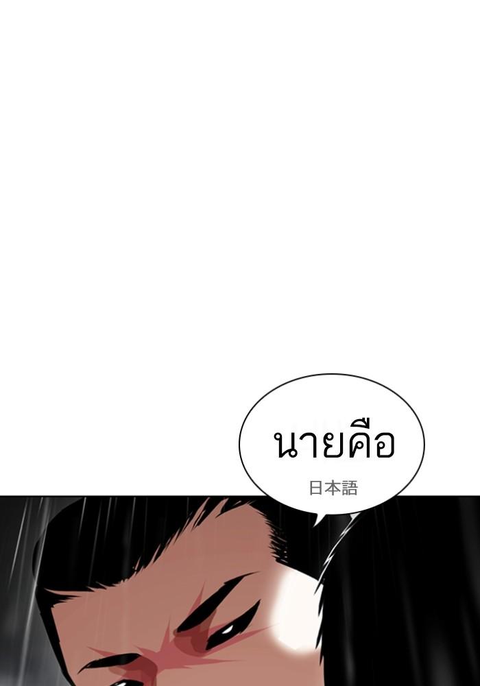 Lookism ตอนที่ 426 หน้า 157