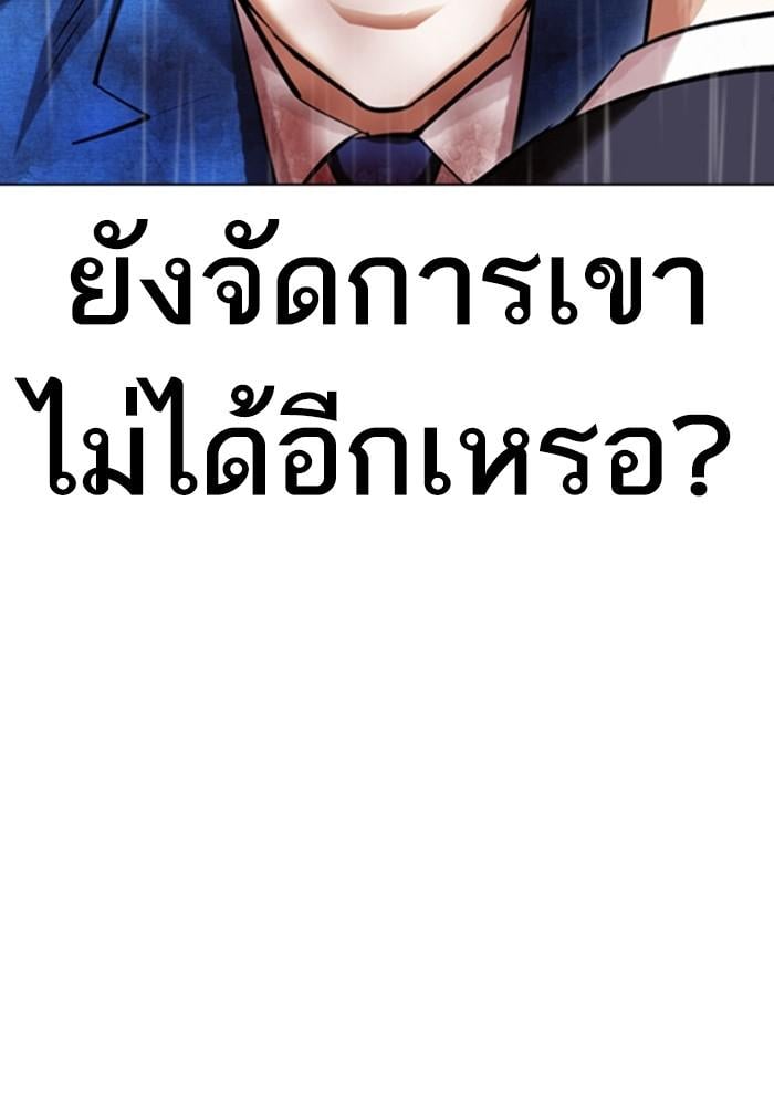 Lookism ตอนที่ 426 หน้า 162