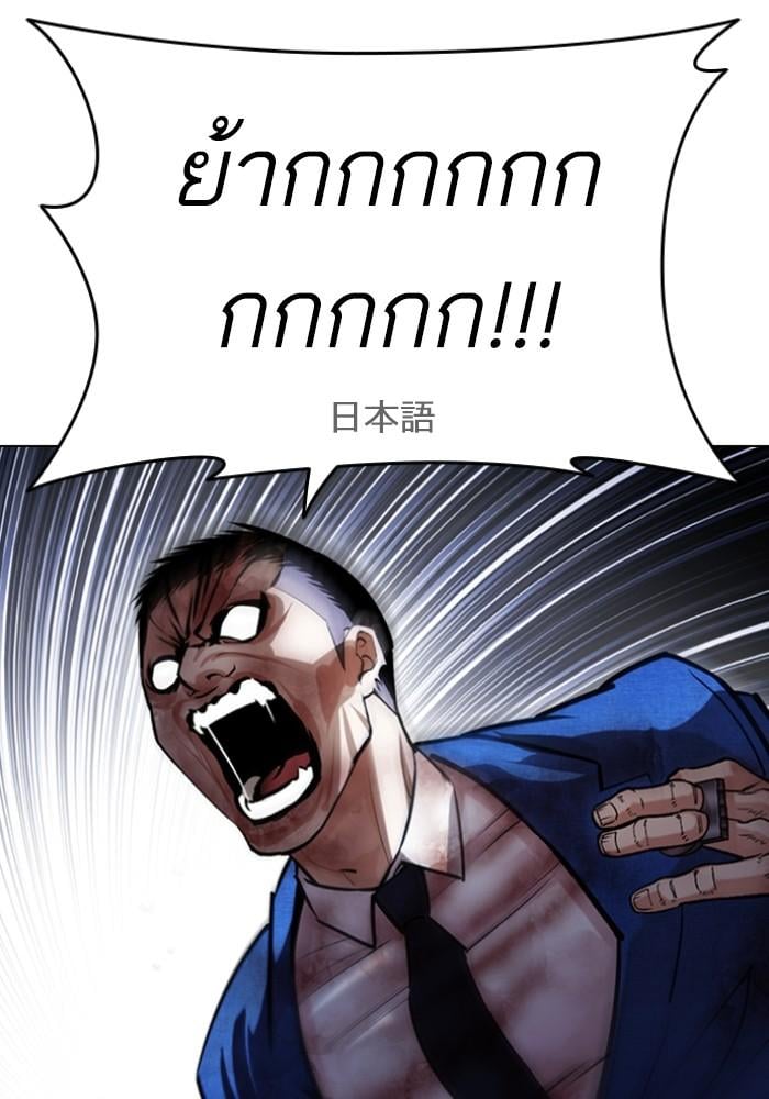 Lookism ตอนที่ 426 หน้า 163