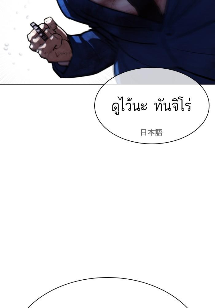 Lookism ตอนที่ 426 หน้า 164