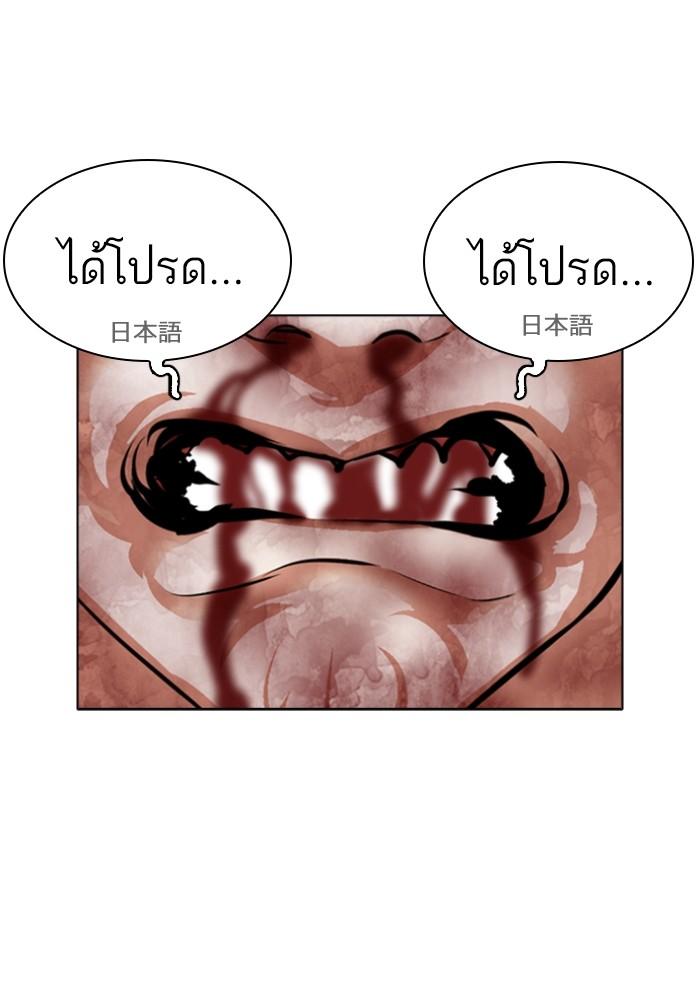 Lookism ตอนที่ 426 หน้า 172