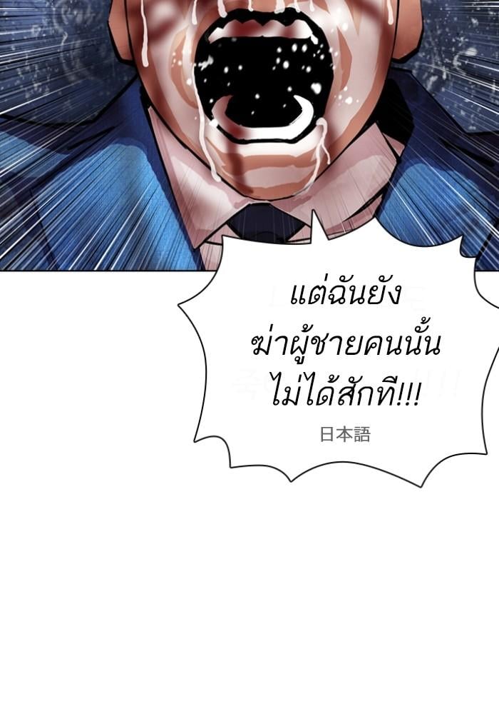 Lookism ตอนที่ 426 หน้า 176