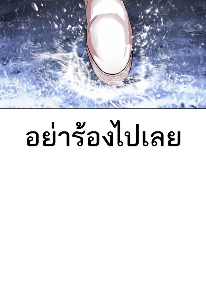 Lookism ตอนที่ 426 หน้า 181