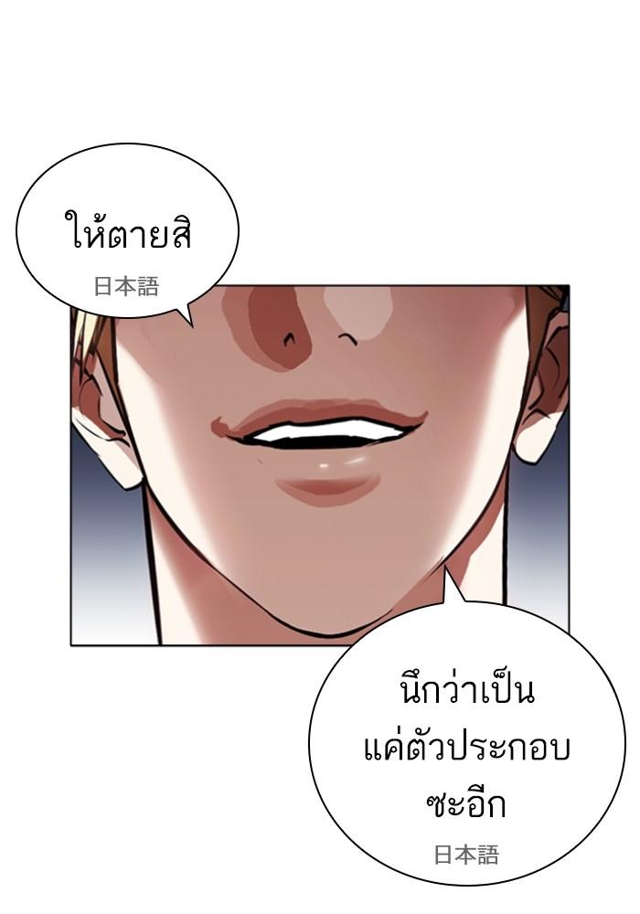 Lookism ตอนที่ 426 หน้า 187