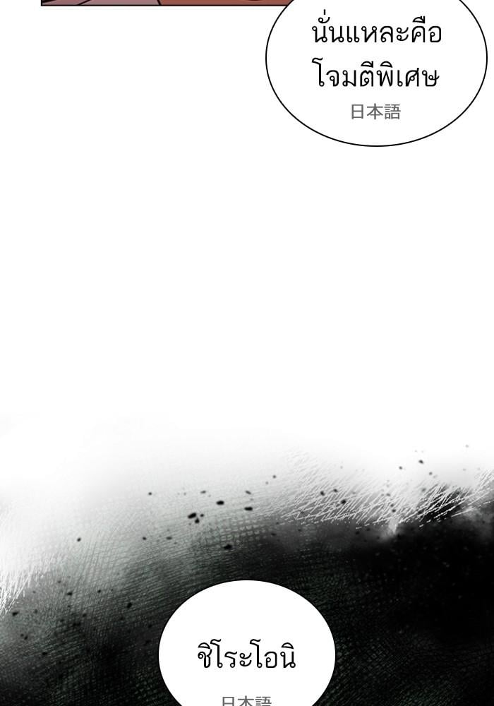 Lookism ตอนที่ 426 หน้า 208