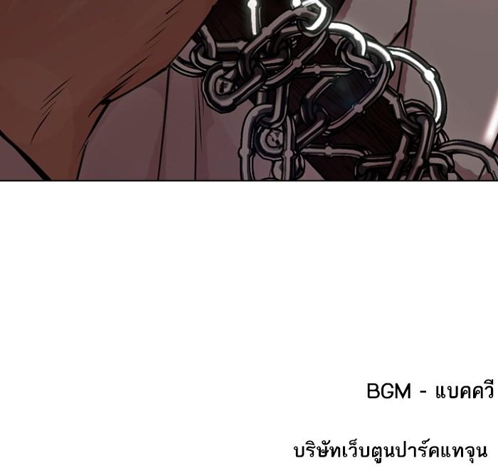 Lookism ตอนที่ 426 หน้า 211