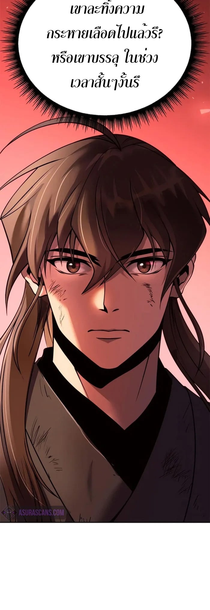 Chronicles of the Demon Faction ตำนานการเกิดใหม่ในลัทธิมาร ตอนที่ 42 หน้า 63