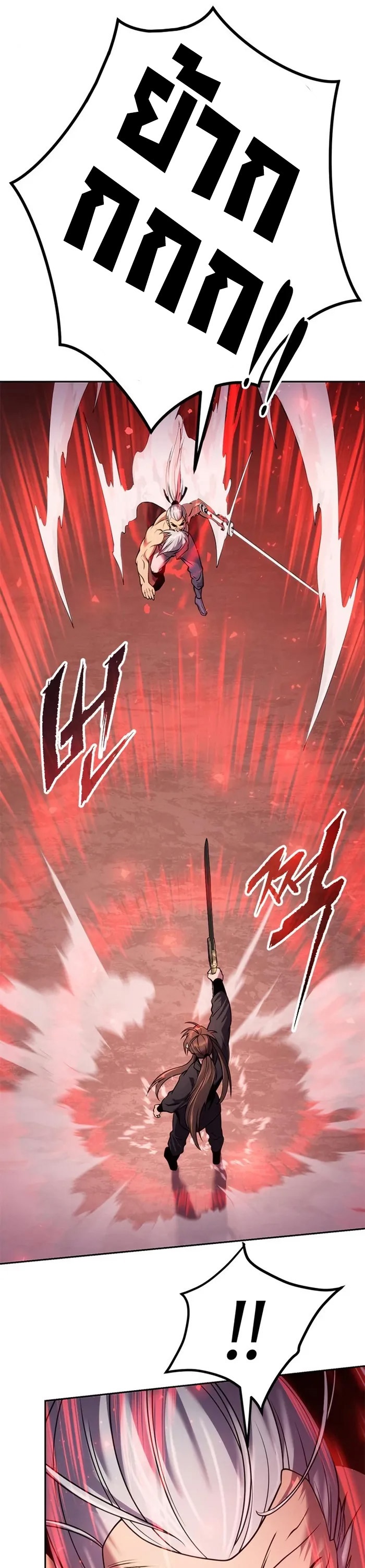 Chronicles of the Demon Faction ตำนานการเกิดใหม่ในลัทธิมาร ตอนที่ 42 หน้า 64