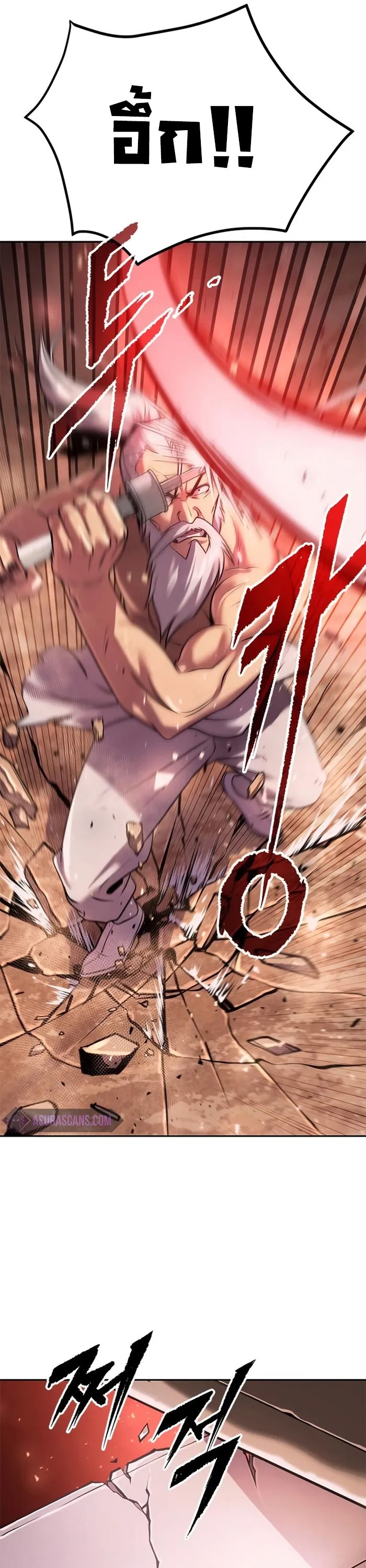 Chronicles of the Demon Faction ตำนานการเกิดใหม่ในลัทธิมาร ตอนที่ 42 หน้า 69