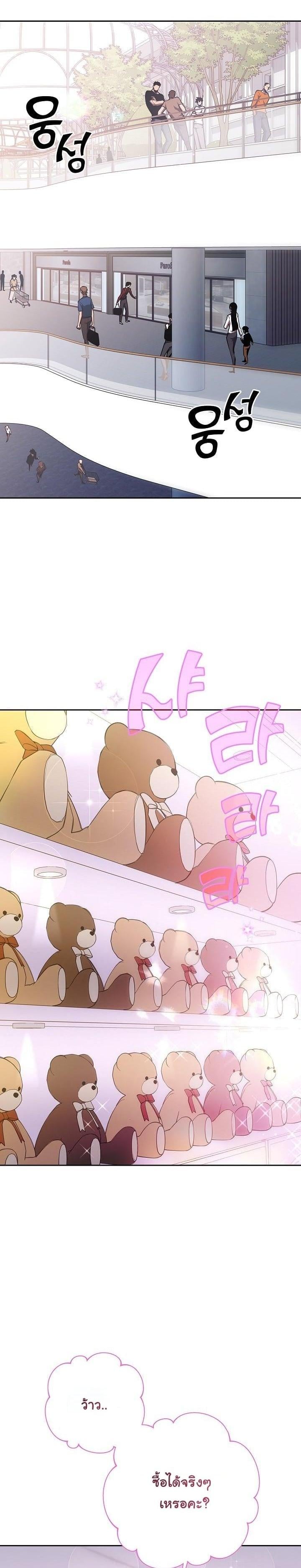 The Sword God from a Ruined World เทพดาบผู้รอดจากโลกที่ล่มสลาย ตอนที่ 4 หน้า 27