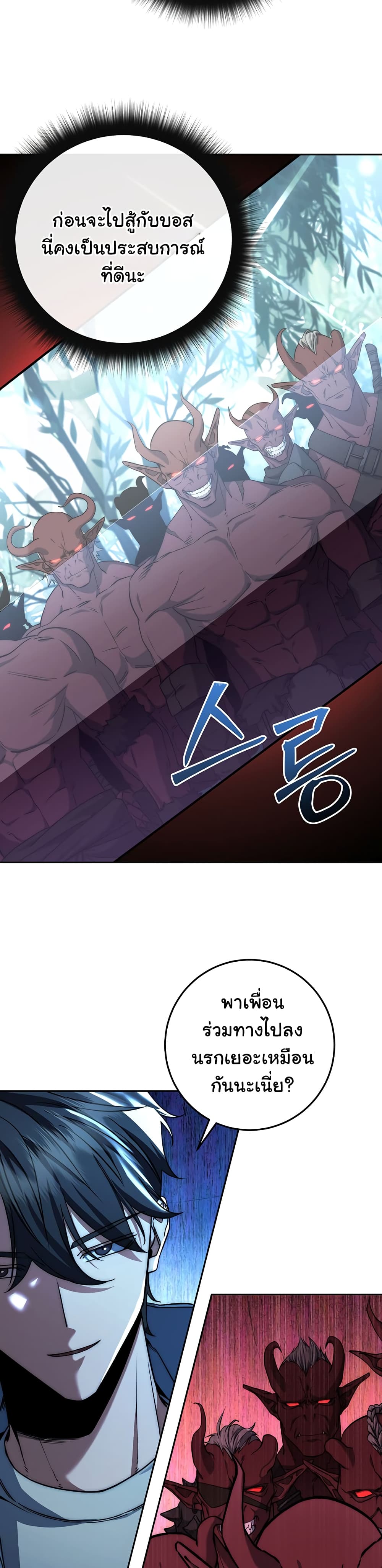 Return of the Sword God-Rank Civil Servant ตอนที่ 4 หน้า 27