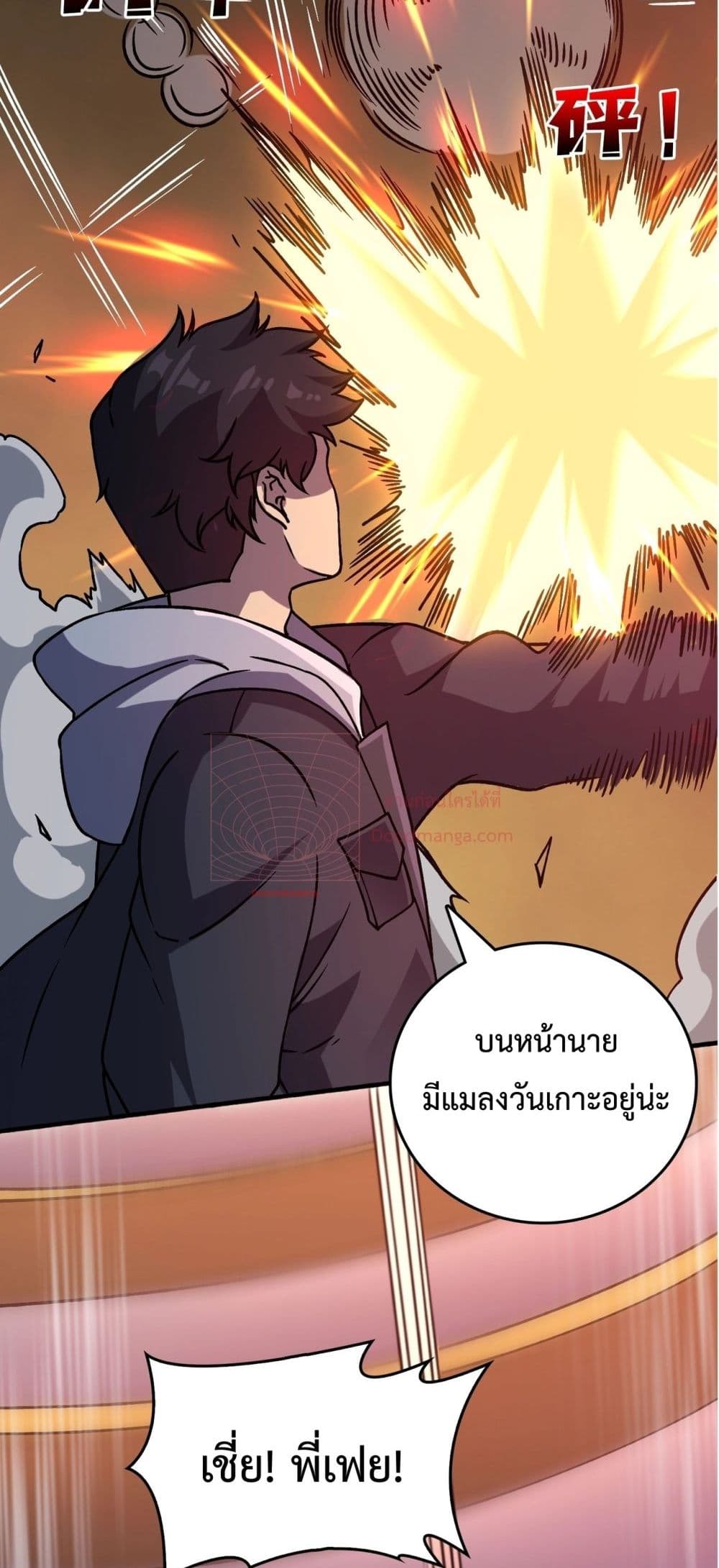 Starting as the Black Dragon BOSS เริ่มต้นในฐานะ บอสมังกรดำเวลตัน ตอนที่ 4 หน้า 27