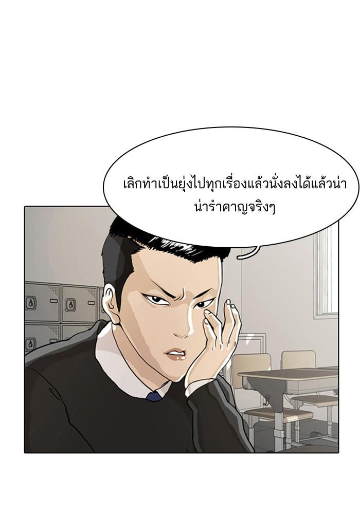 Lookism ตอนที่ 4 27