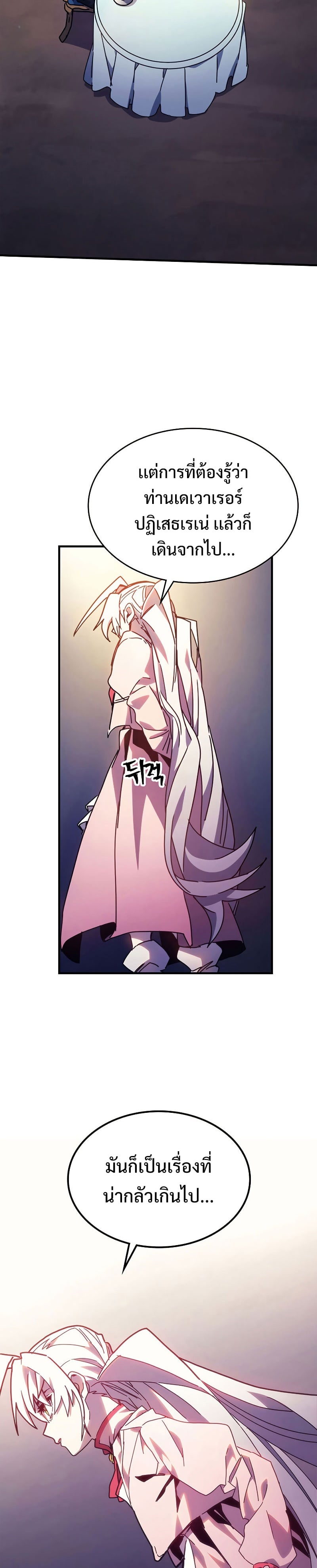 Mr Devourer Please Act Like a Final Boss ทำตัวให้สมกับเป็นมอนสเตอร์บอสหน่อยสิ คุณสวอลโลว์! ตอนที่ 4 หน้า 27