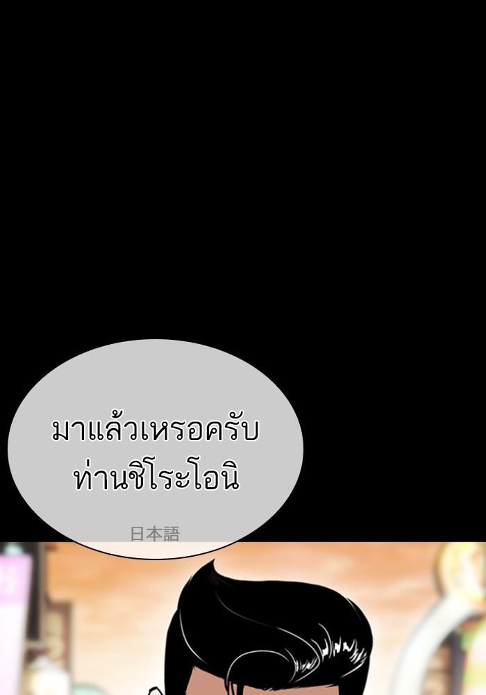 Lookism ตอนที่ 427 หน้า 10