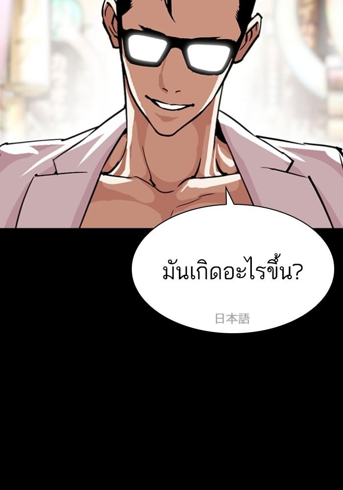 Lookism ตอนที่ 427 หน้า 11