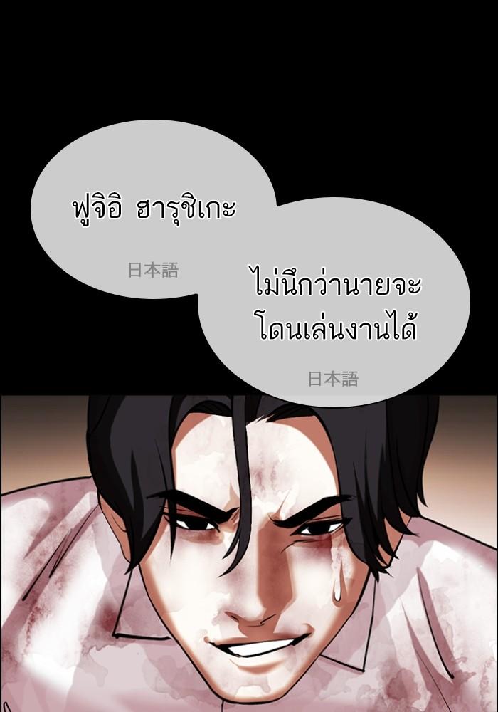 Lookism ตอนที่ 427 หน้า 14