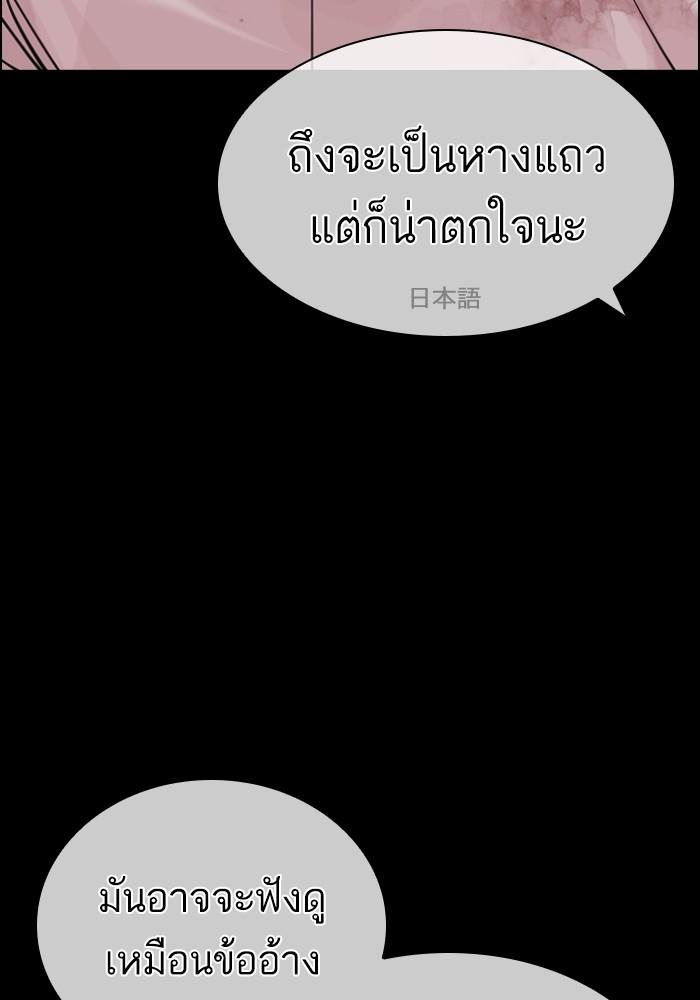 Lookism ตอนที่ 427 หน้า 15