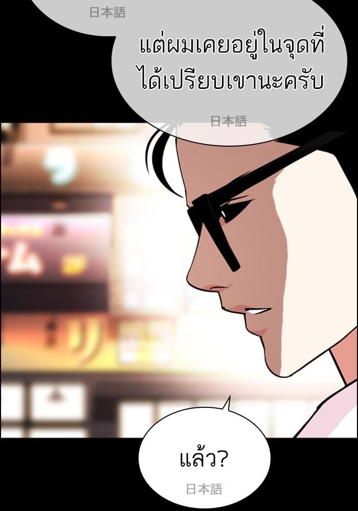 Lookism ตอนที่ 427 หน้า 16