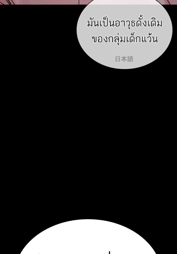 Lookism ตอนที่ 427 หน้า 22