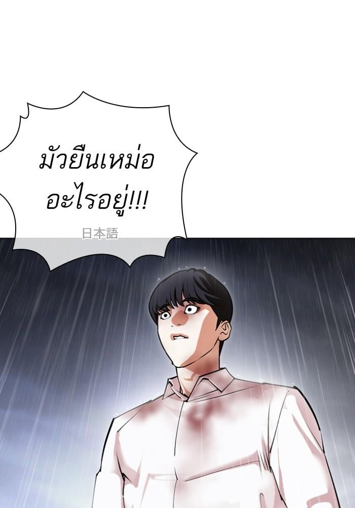 Lookism ตอนที่ 427 หน้า 32