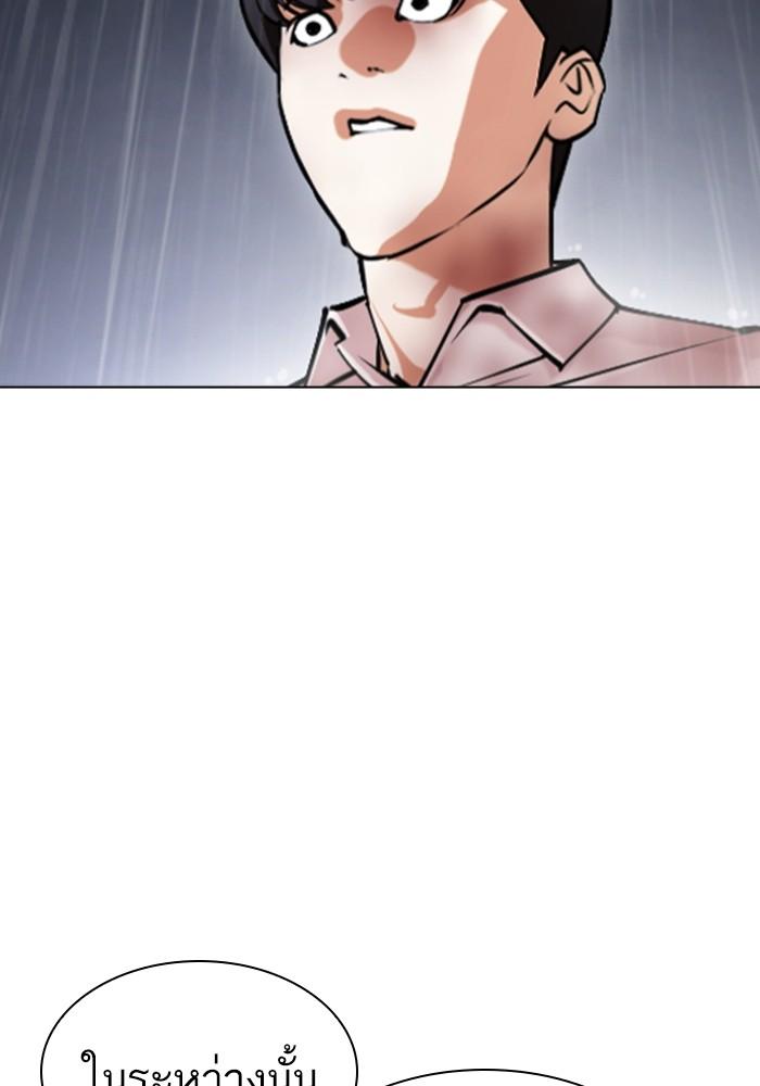 Lookism ตอนที่ 427 หน้า 35