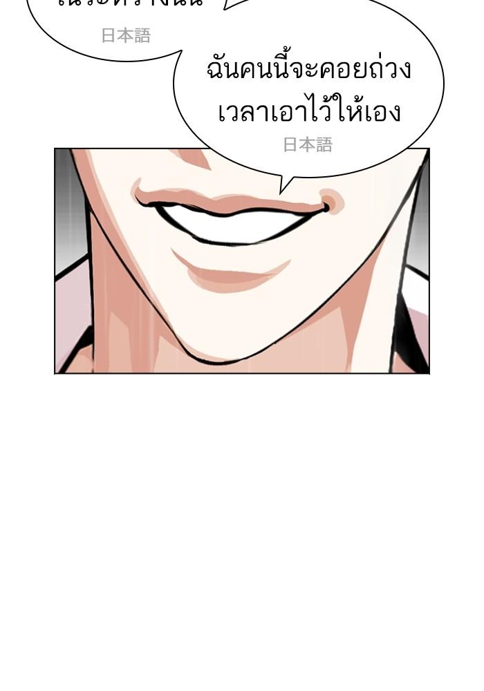 Lookism ตอนที่ 427 หน้า 36