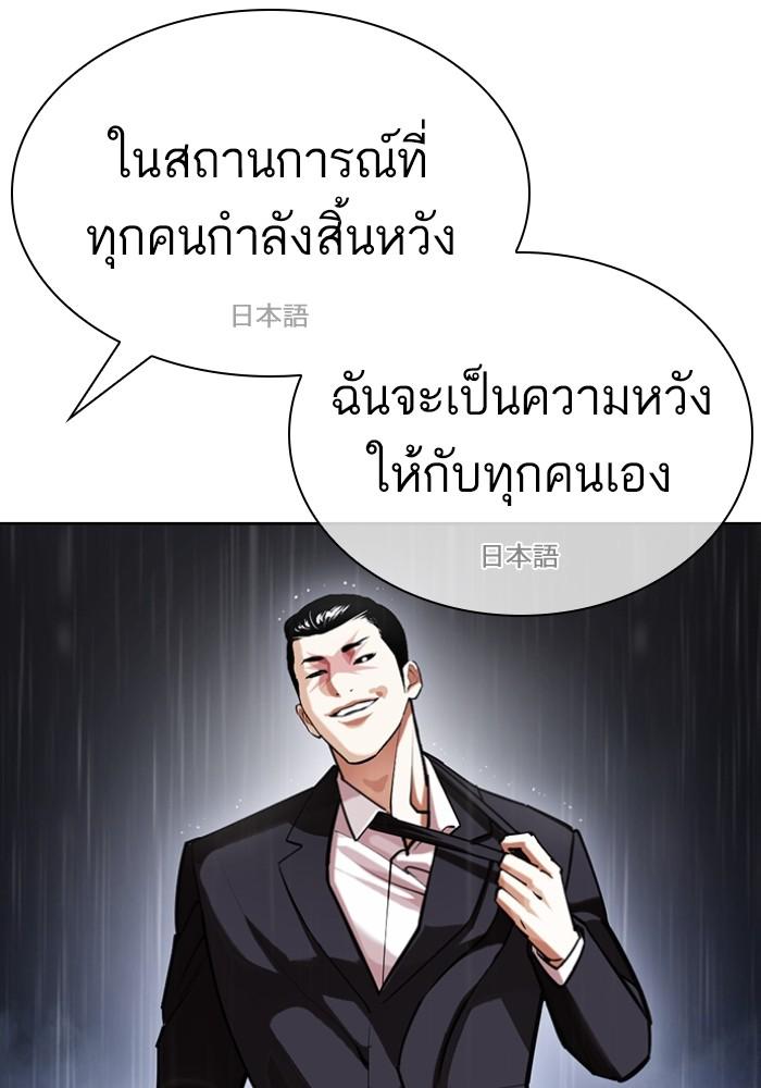 Lookism ตอนที่ 427 หน้า 37