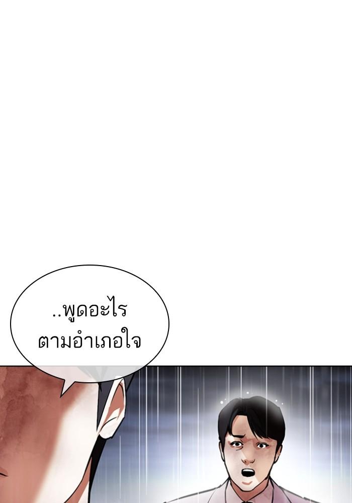 Lookism ตอนที่ 427 หน้า 42