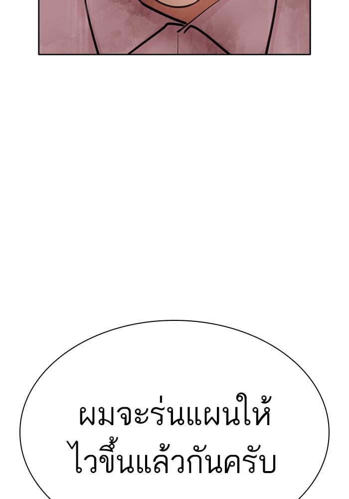 Lookism ตอนที่ 427 หน้า 46