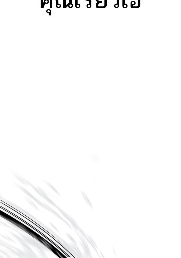 Lookism ตอนที่ 427 หน้า 48