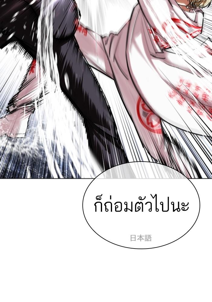 Lookism ตอนที่ 427 หน้า 52