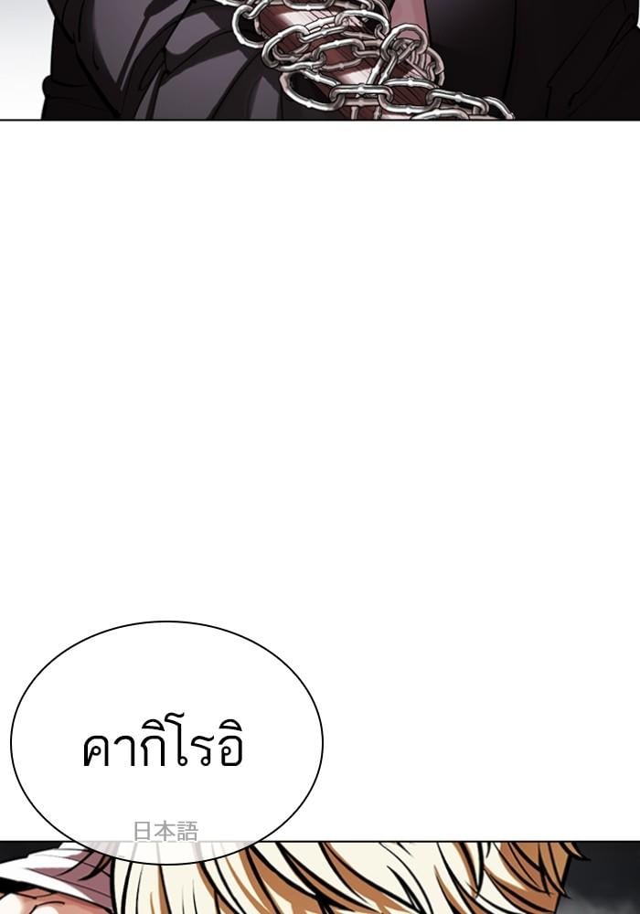 Lookism ตอนที่ 427 หน้า 54