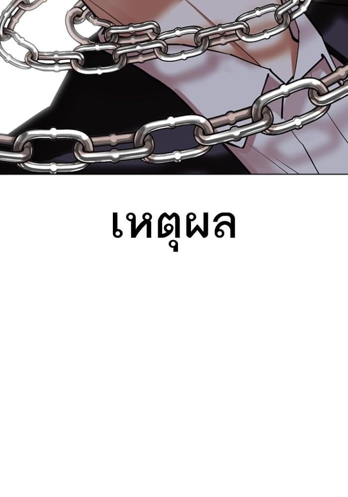 Lookism ตอนที่ 427 หน้า 60